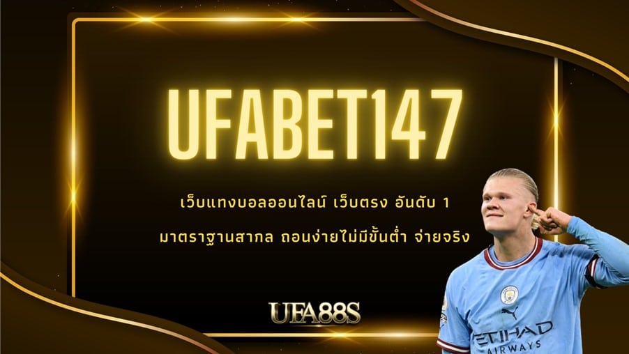 ufabet147s